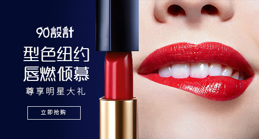 宝蓝色高贵口红唇膏主图直通车psd模板