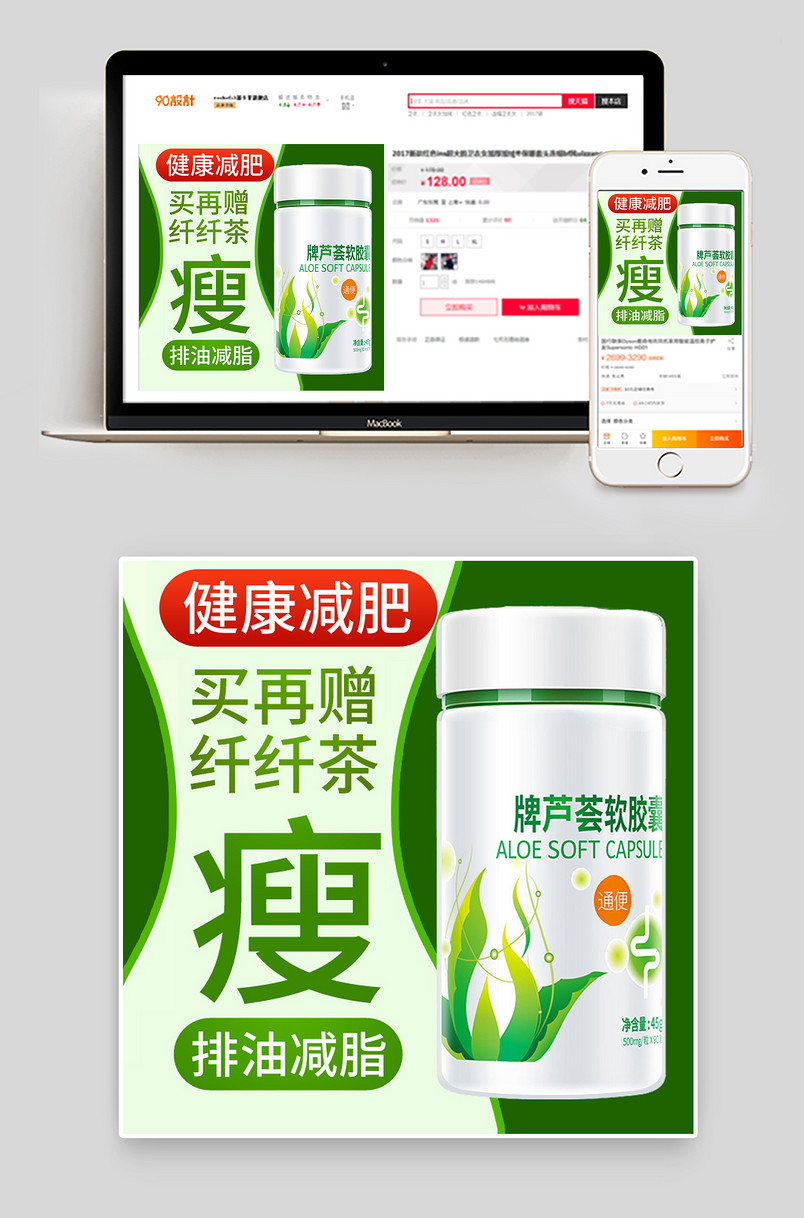 减肥茶左旋肉碱茶多酚片冬瓜荷叶茶主图
