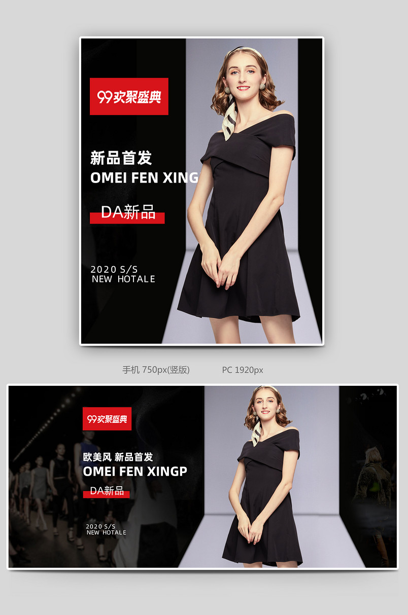 简约设计风欧美99大促电商主图服装女装套装海报设计创意海报图日常海报设计