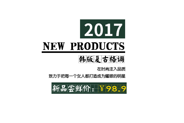 海报文案排版设计