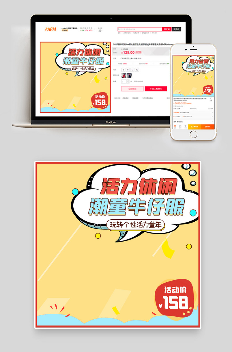 简约可爱风格儿童牛仔服主图直通车