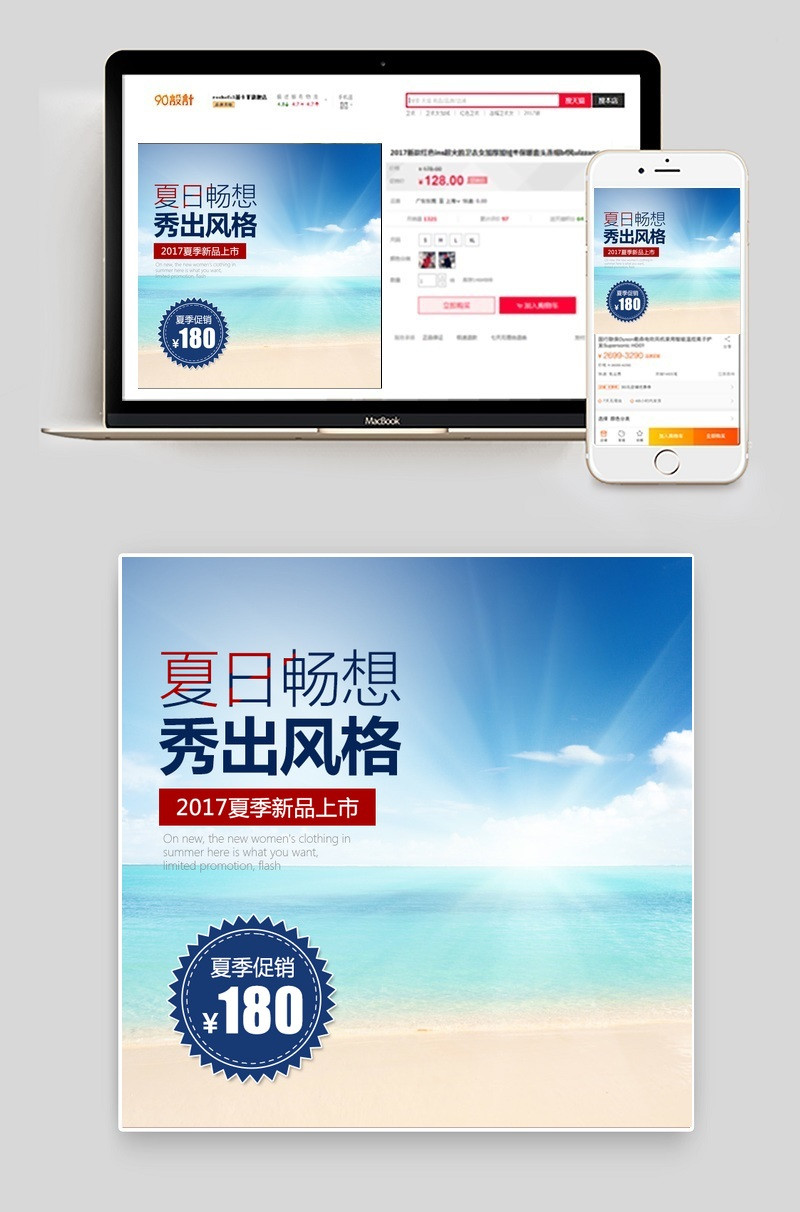 夏季新款唯美女装大衣促销主图直通车