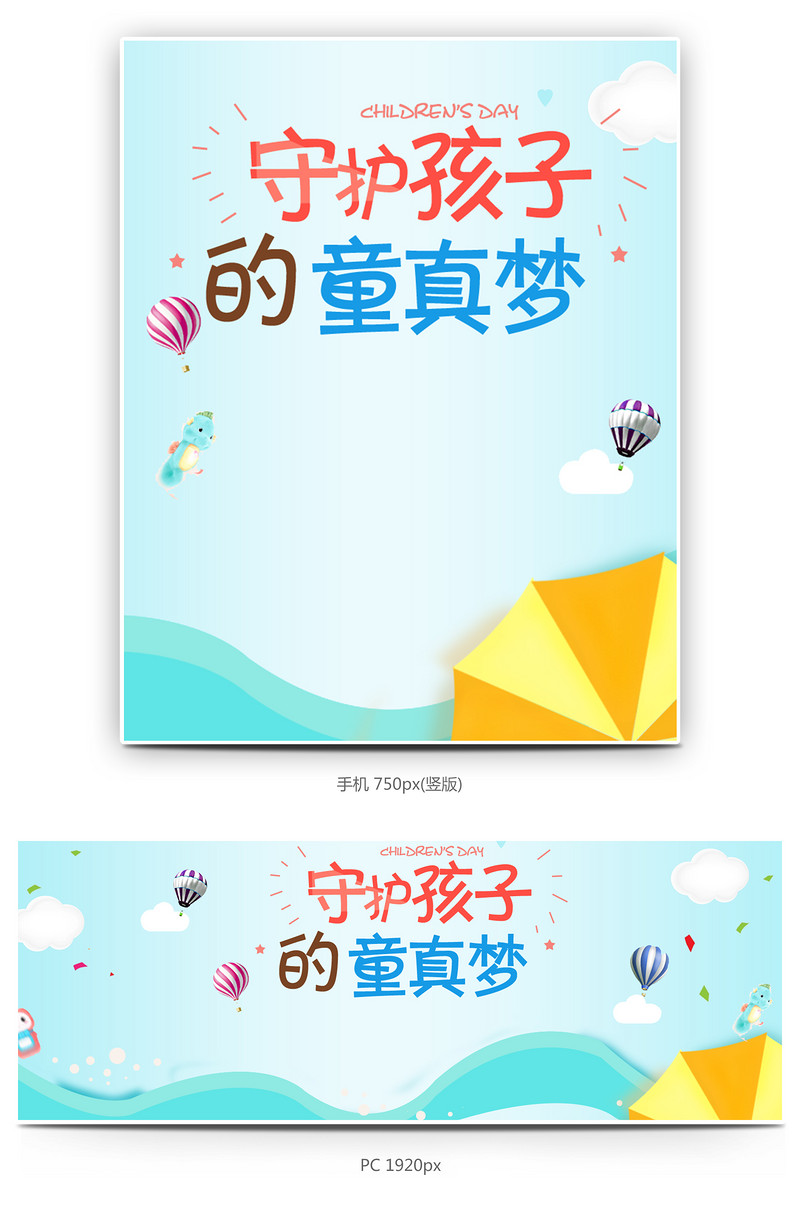 简约卡通通用母婴用品纸尿裤全屏海报 