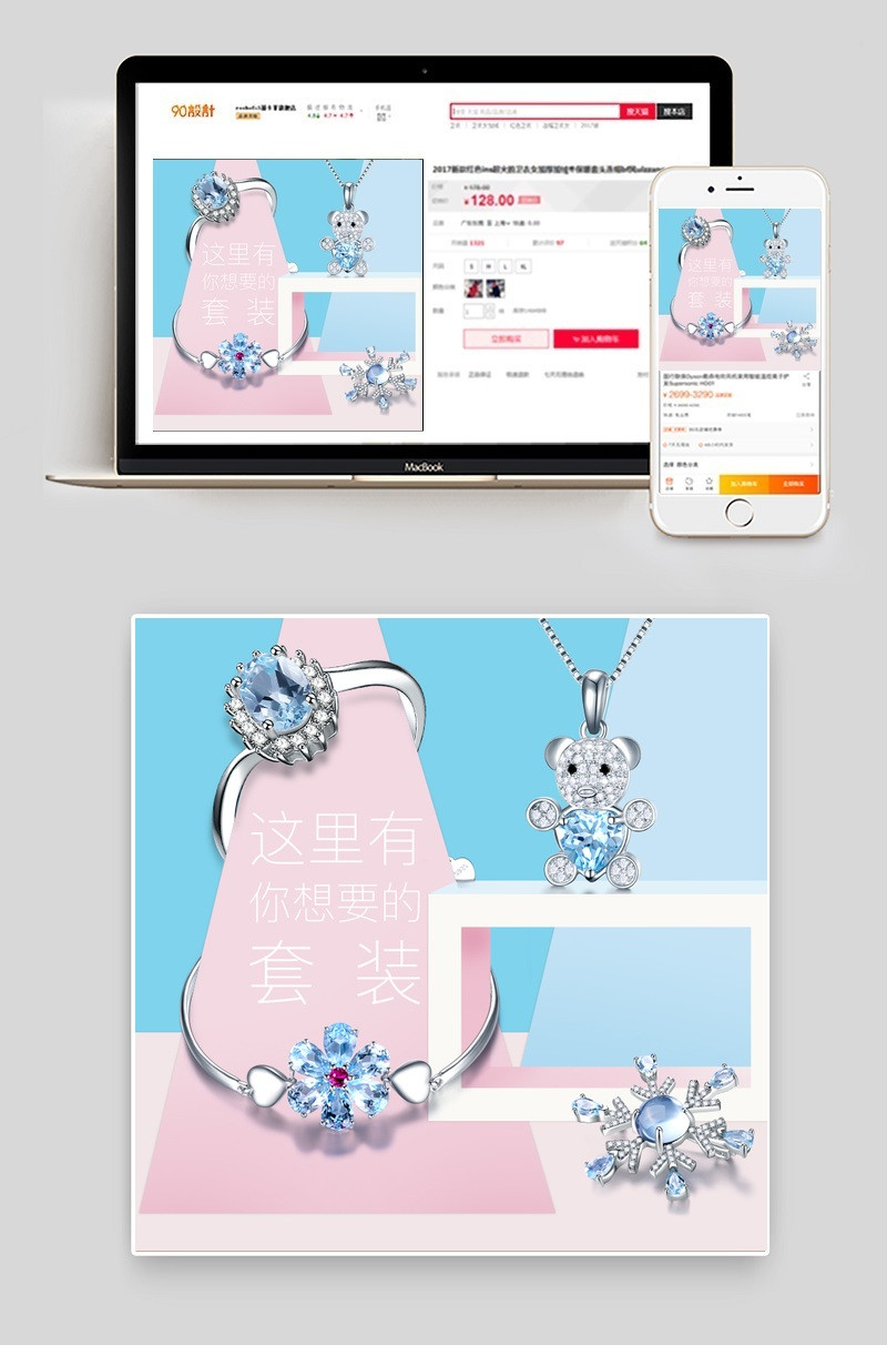 粉色甜美风立体首饰可爱水晶钻石吊坠主图直通车