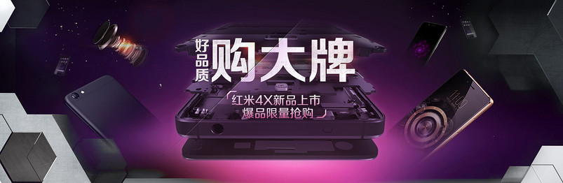 时尚小米手机大屏智能手机海报全屏源文件