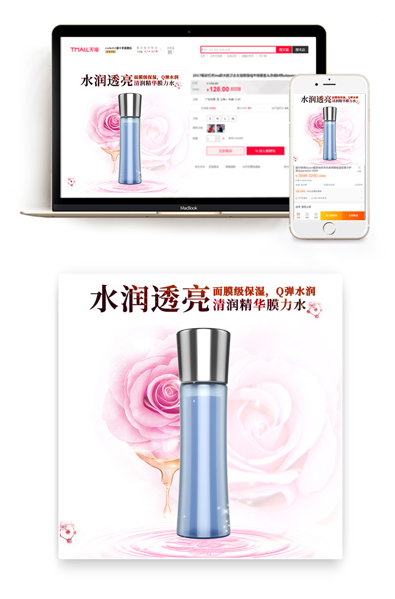 粉紫色浪漫美妆护肤化妆品保湿乳液主图直通车psd模板
