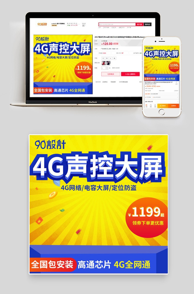 导航促销汽车用品主图直通车图活动图
