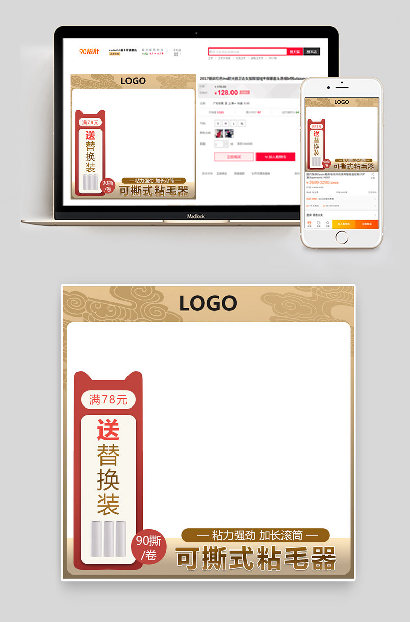 电商双12日常通用版彩框女装主图