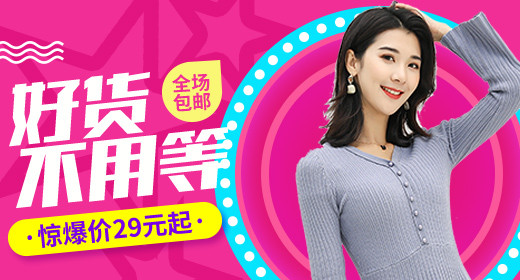 女包新品上市钻展首焦