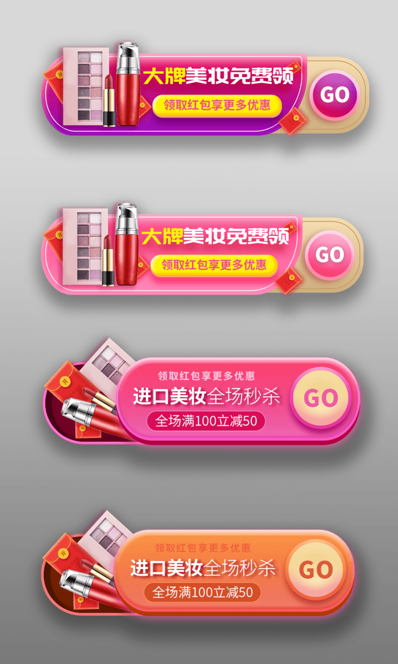 大牌进口美妆全场秒杀活动胶囊图