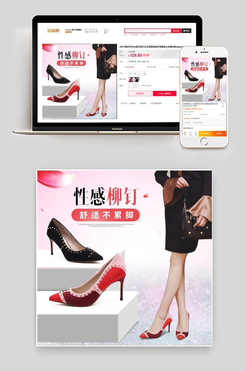 高跟鞋主图PSD模板