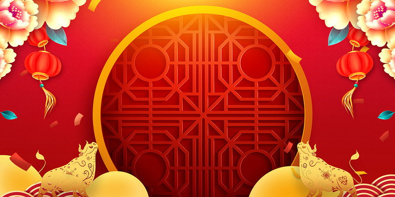 2021牛年新年元旦展板海报背景图片