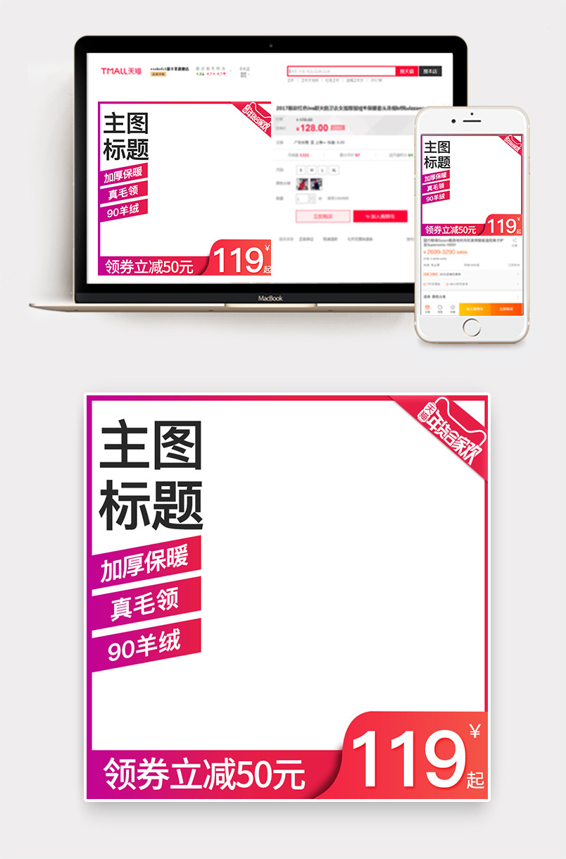 2019年货节主图中国风红色复古直通车女装主图