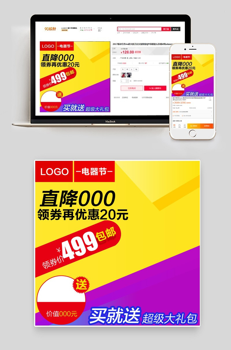 生活厨房电器家电主图小家电直通车图活动图