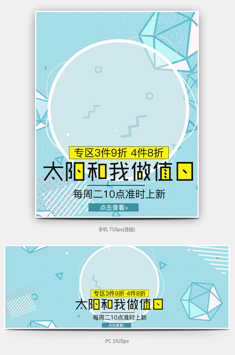 京东简约几何图形蓝色童装儿童服饰海报