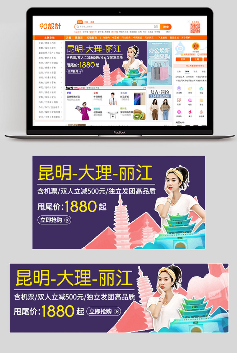 2019云南旅游昆明大理丽江钻展