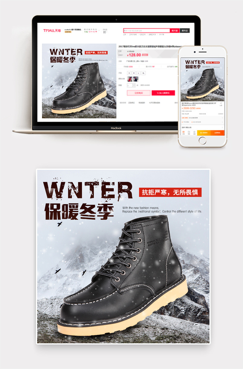 马丁靴雪地靴主图直通车图男鞋车图促销图