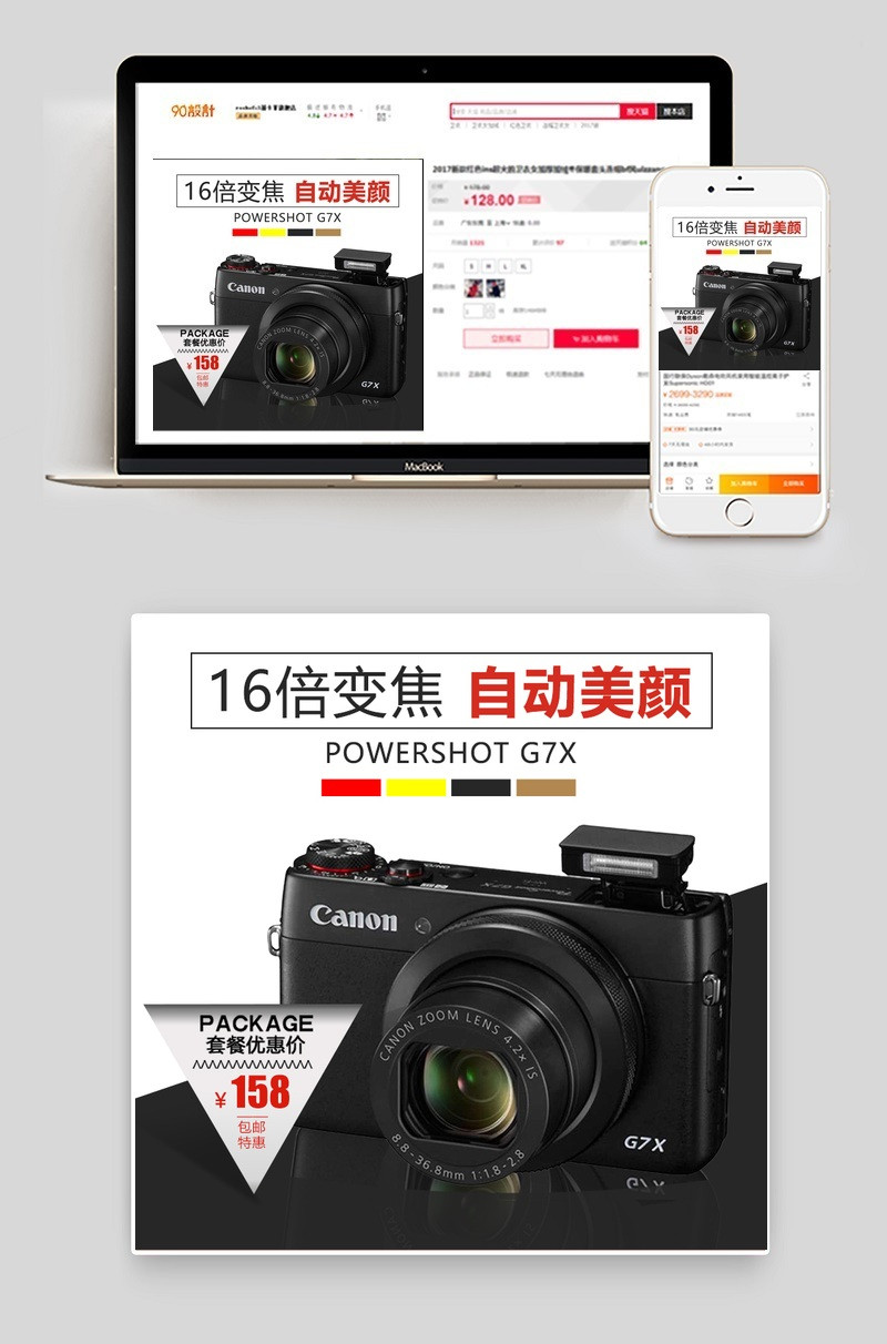 简约时尚相机3C数码主图直通车图活动图