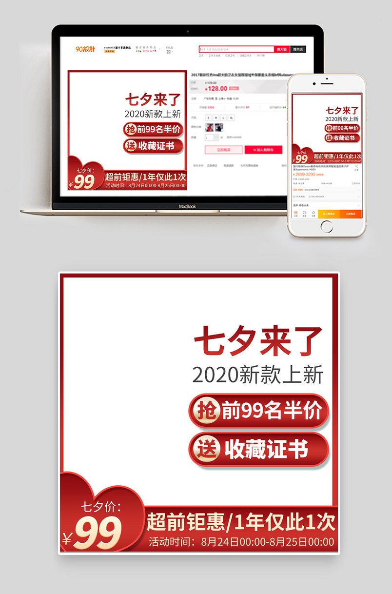 七夕情人节家珠宝首饰饰品主图直通车图