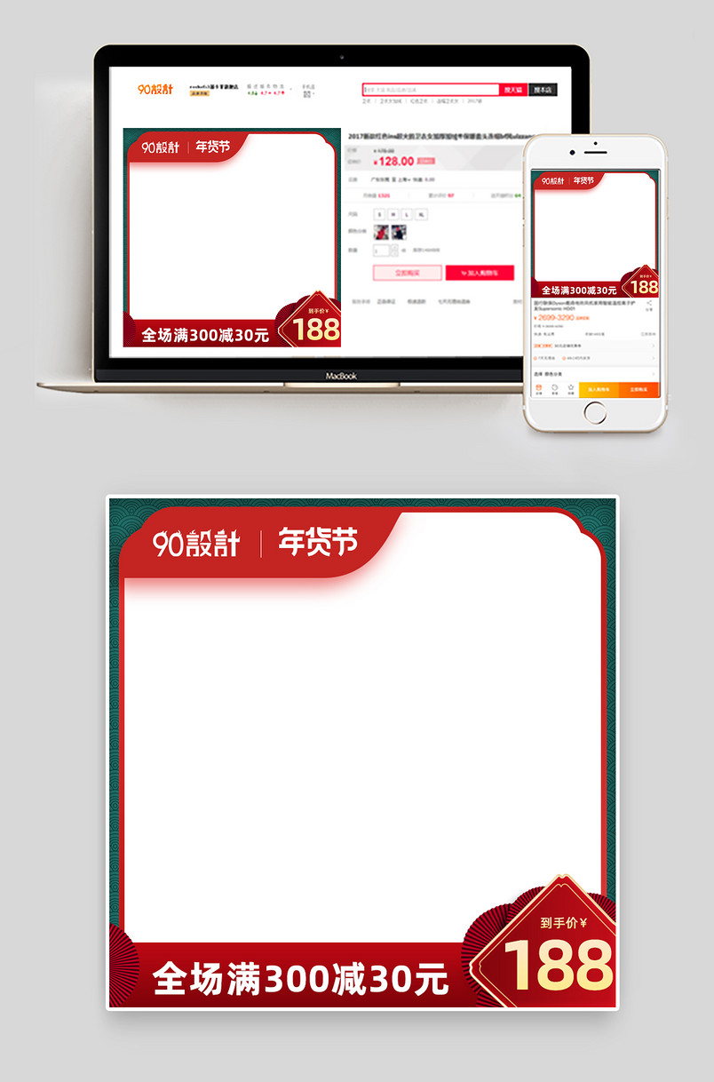 美妆用品年货节主图车图推广图通用图年货节主图红色大气主图