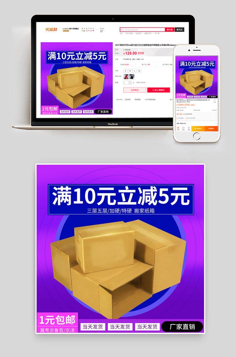 加厚物流贸易纸箱物流包装纸盒快递盒打包盒直通车