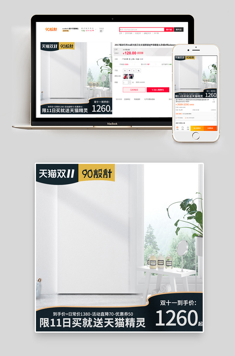 深色餐桌家具主图双十一活动车图