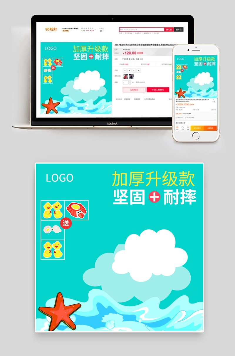 时尚风小孩儿童浴盆浴桶直通车主图钻展