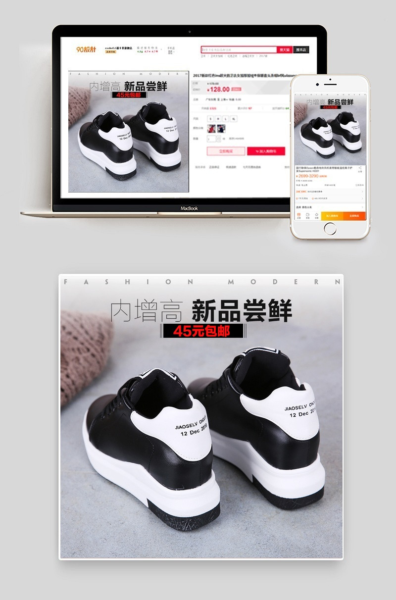 简约单鞋女鞋直通车主图模板psd 