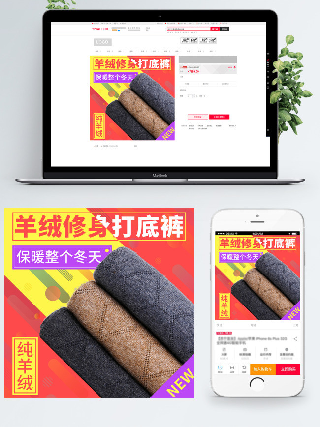 几何图形红色打底裤主图