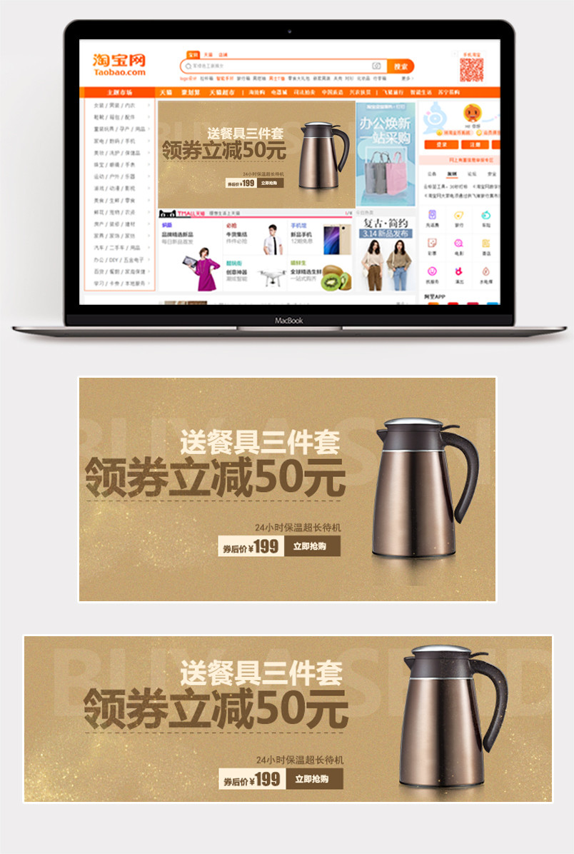 小家电水壶活动爆款手机端钻展图 