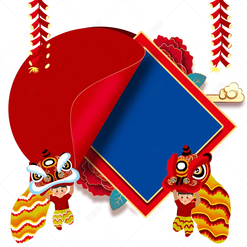 新年快乐舞狮庆祝促销装饰元素设计