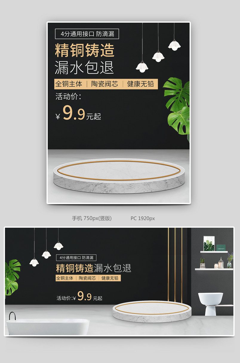 全铜不锈钢水龙头浴室龙头厨房水龙头首页全屏海报