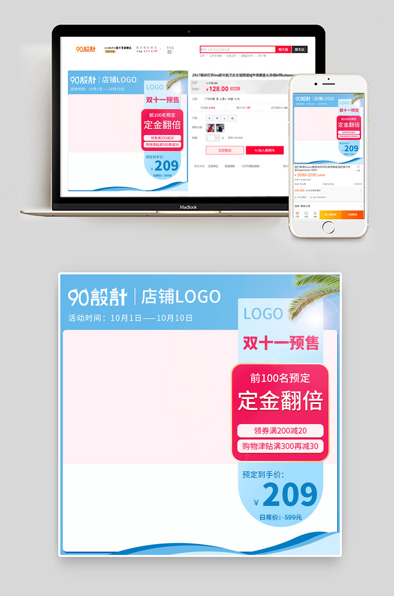 双十一预售鞋类箱包定金翻倍主图直通车活动图