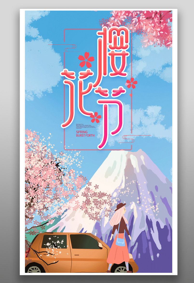 国外日本手绘简约樱花季旅游手机平面海报