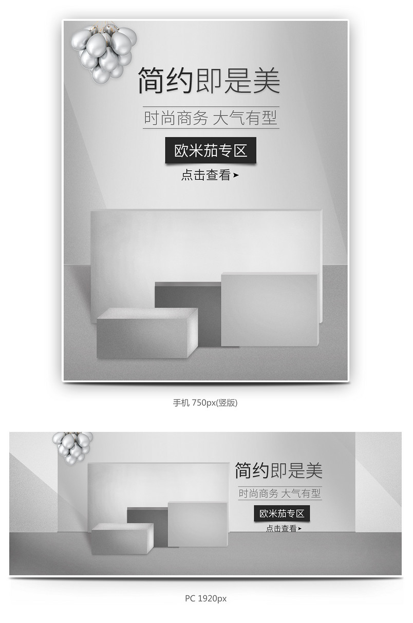 灰色系简约风格品牌手表海报