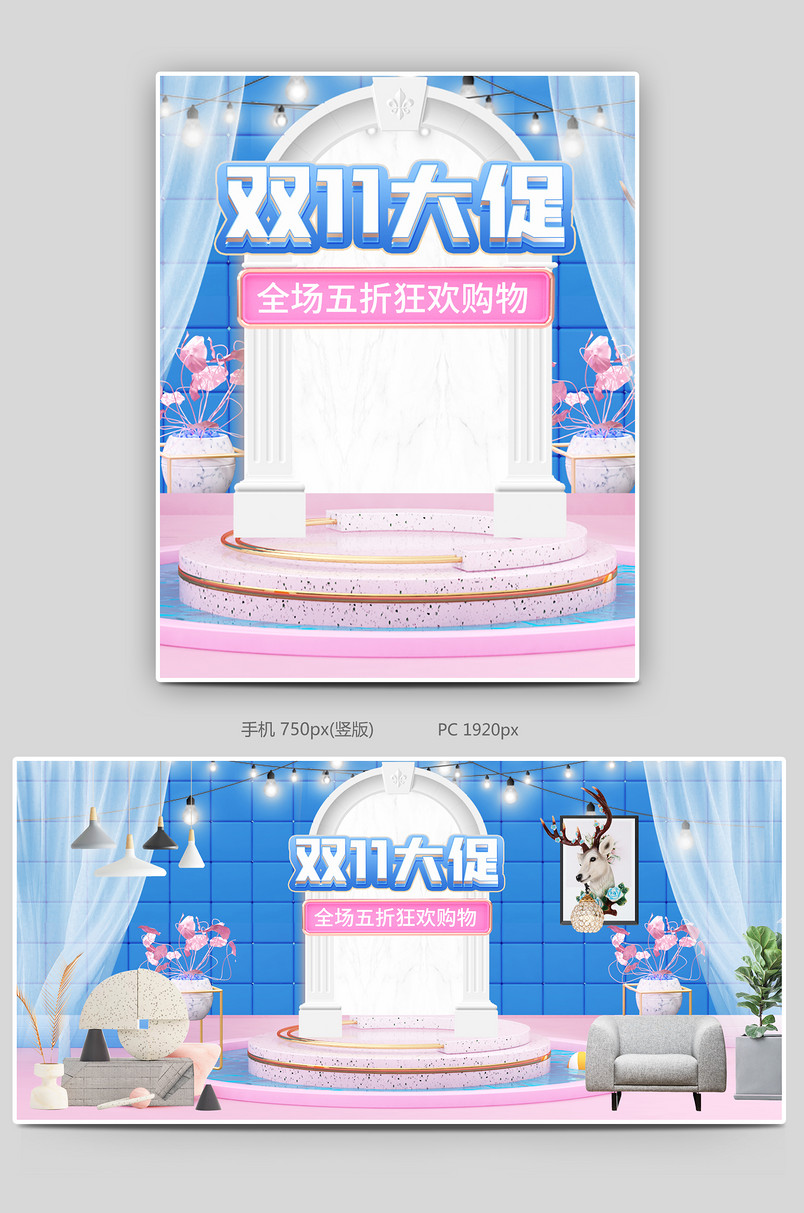 母婴玩具c4d奢华双11双十一大促提前抢首页全屏海报