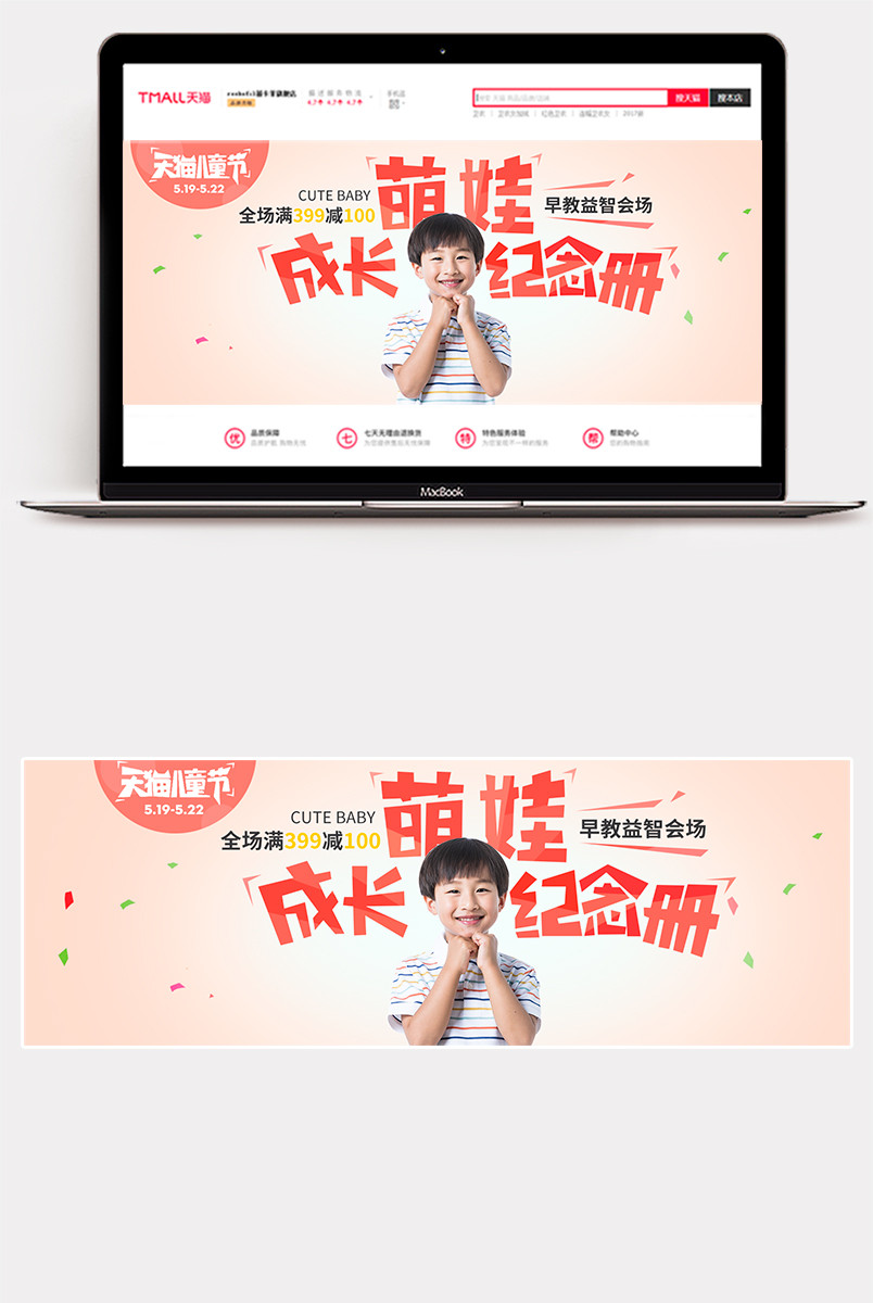 六一儿童节儿童奶粉玩具奶嘴海报