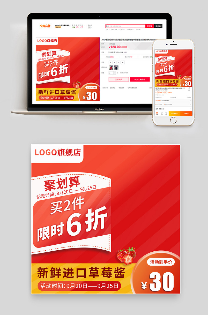 进口果酱草莓酱新鲜鲜榨果味冲饮味主图爆款产品促销主图推荐