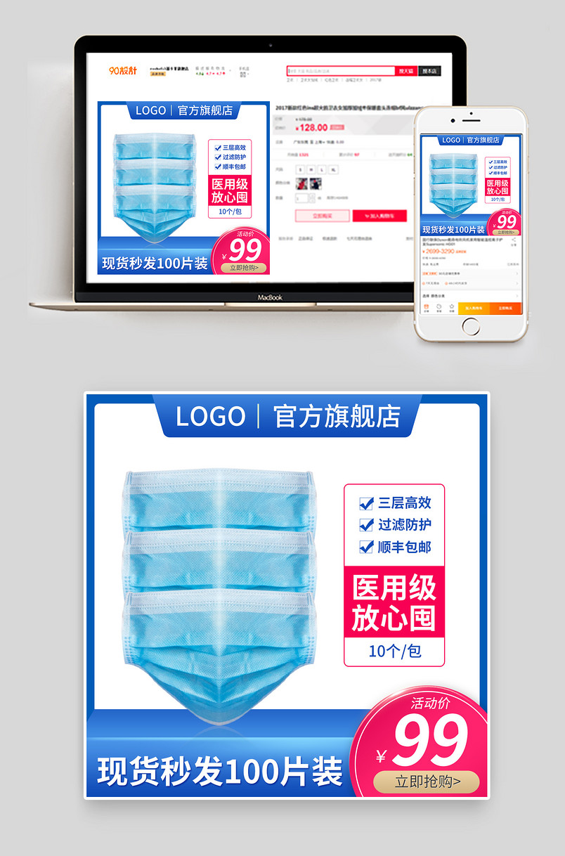 简约大气医用防雾霾病毒一次性口罩主图直通车