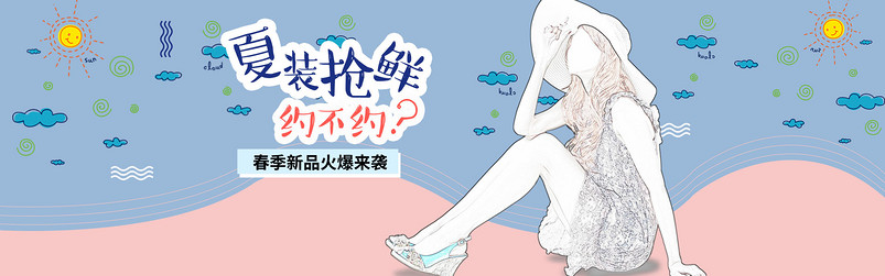 甜美风夏季简约女装连衣裙全屏海报