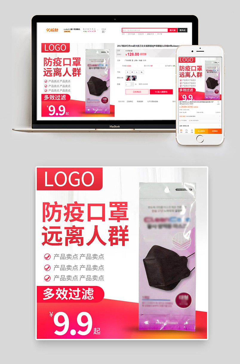 大气简约防病毒医用时尚口罩主图