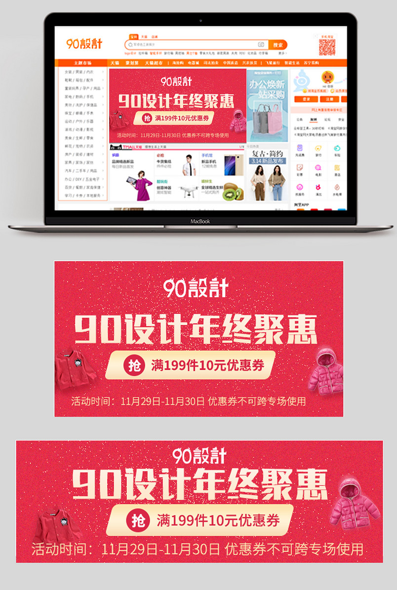 活动促销童装男女童儿童服饰秋衣秋裤钻展