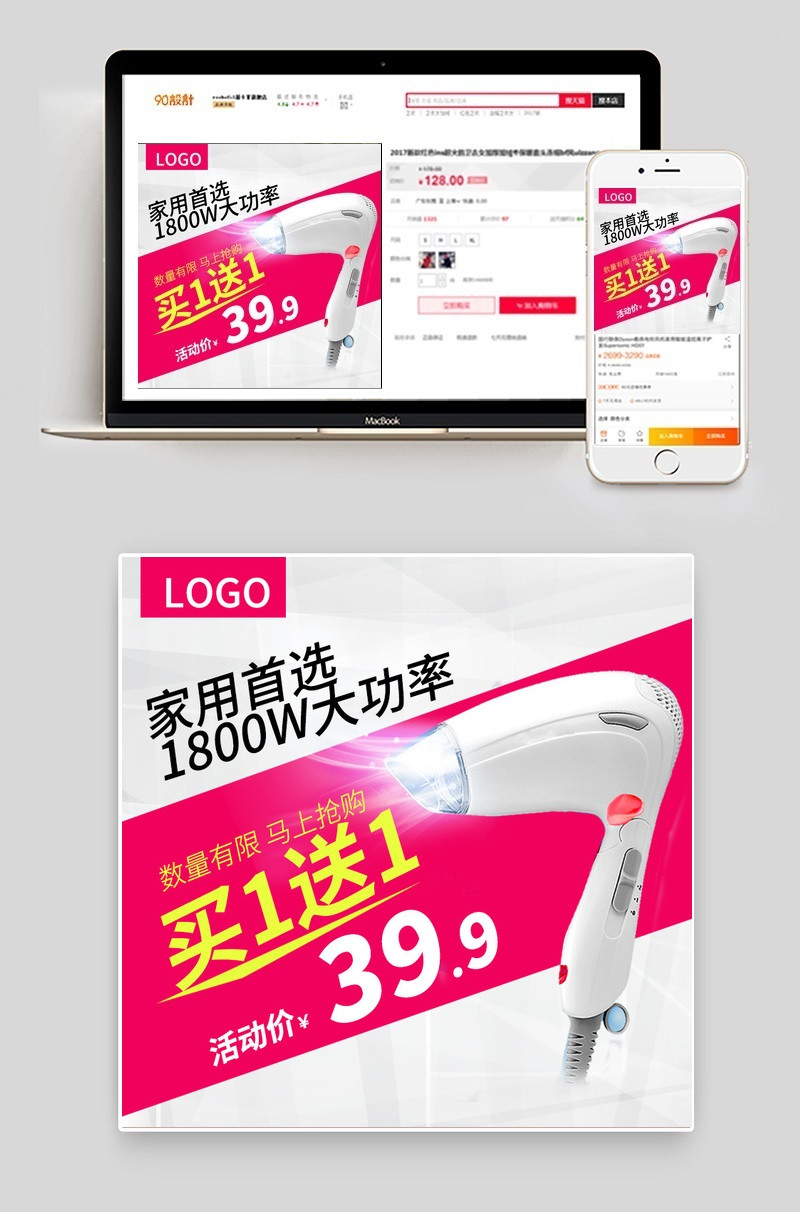 时尚风电器吹风机家用小电器主图直通车图活动图