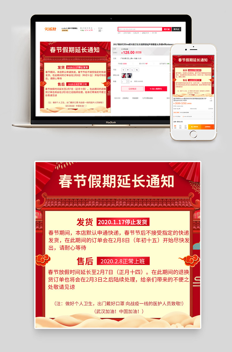 新年放假通知延迟病情通知延迟通告