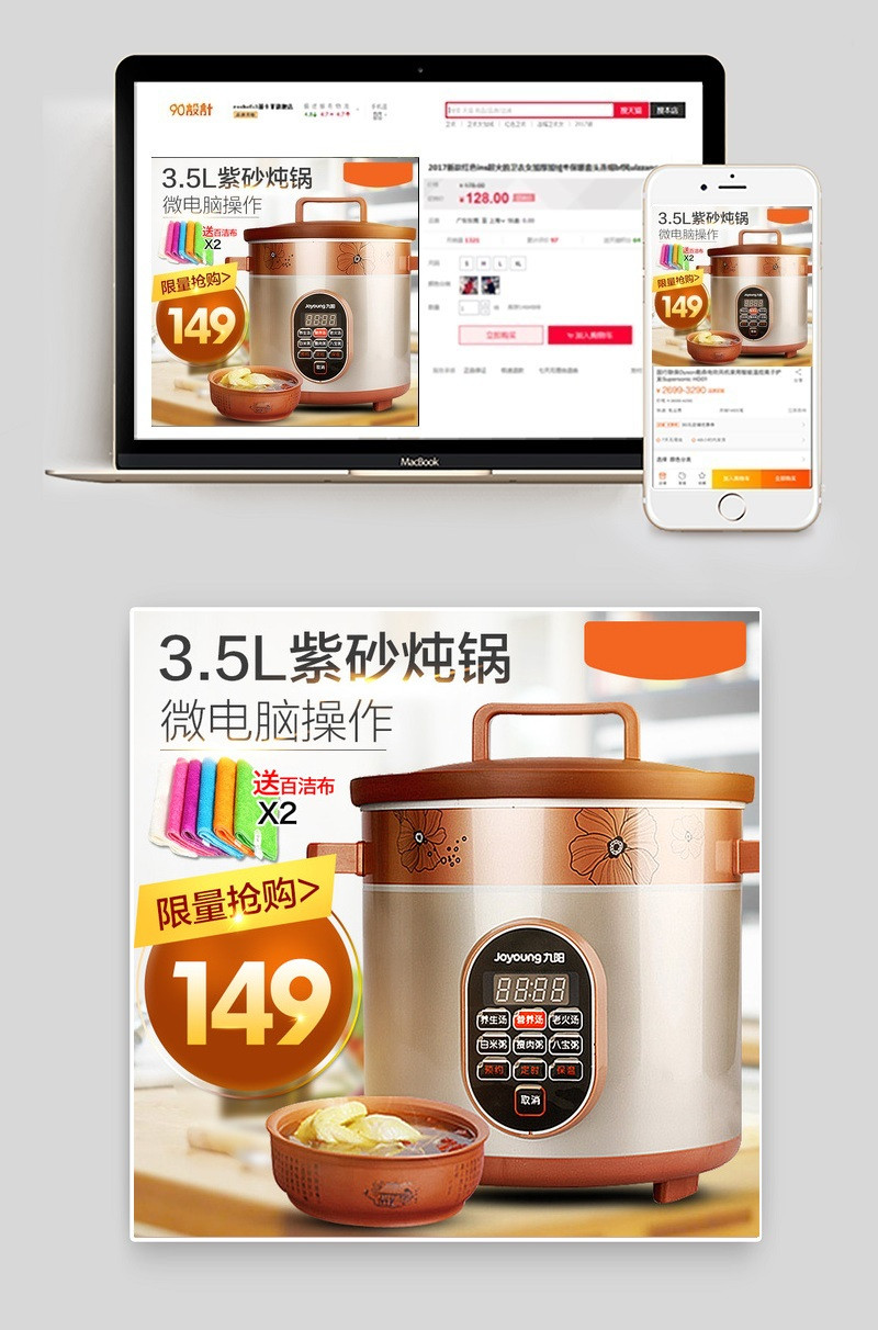 简约家电电炖盅家用电器直通车图活动图