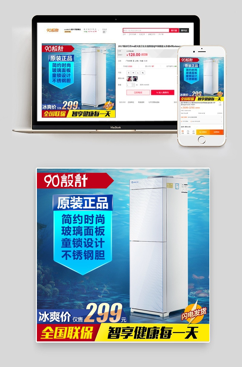 蓝色清爽家用电器立柜式饮水机主图直通车图