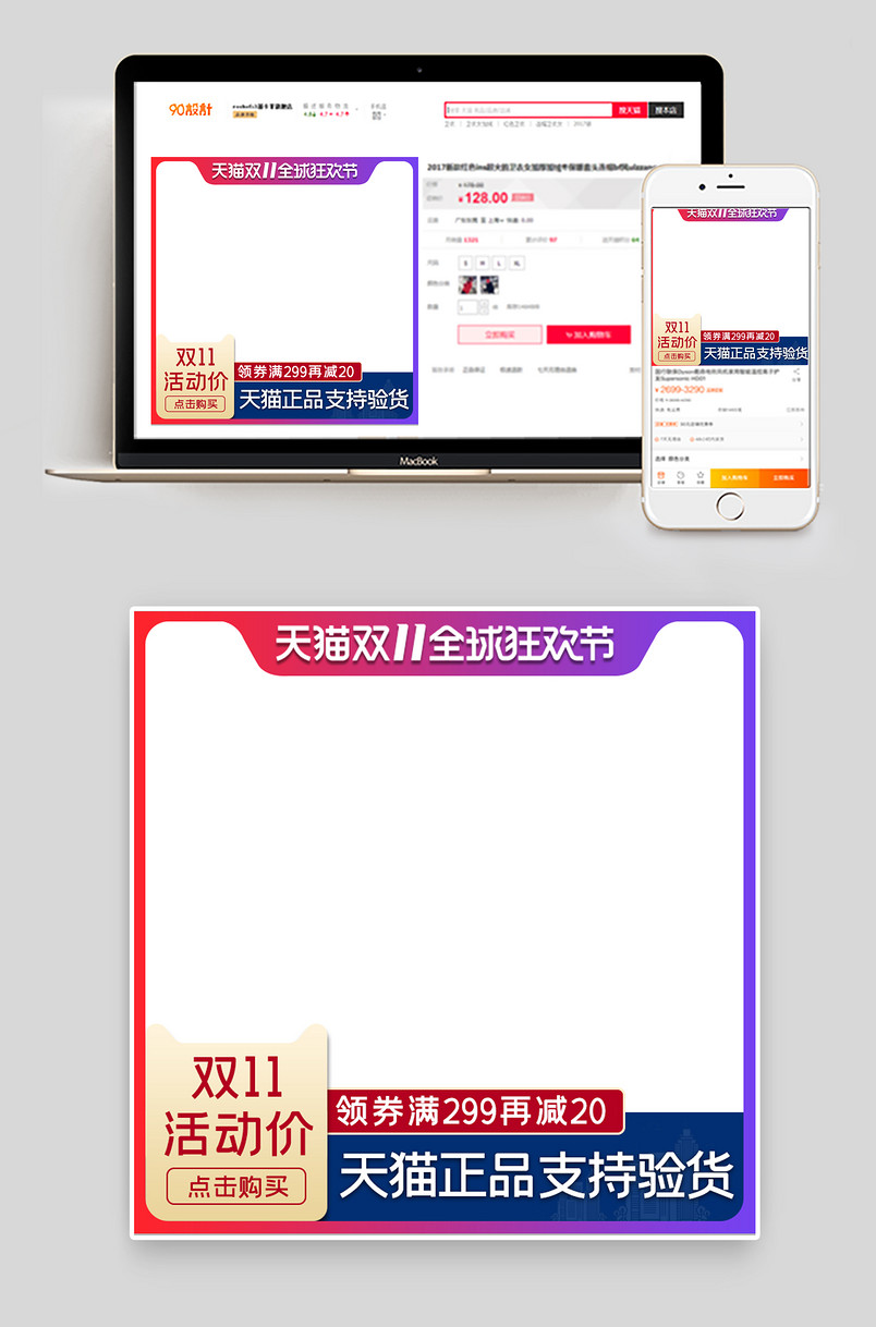 大气简约时尚科技数码家电双十一活动图主图直通车图