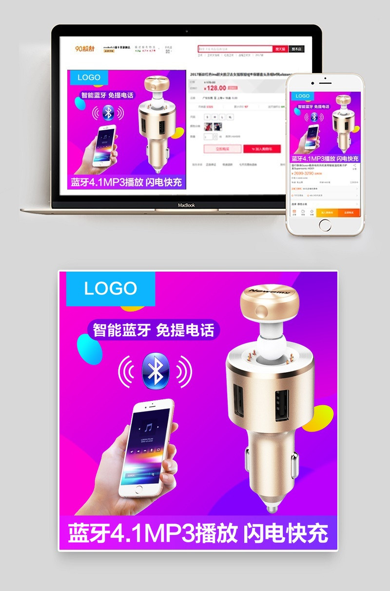 时尚汽车配件用品车载充电器主图直通车