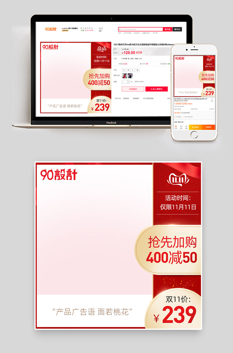 家居家电 活动氛围 大促主图 高端奢华 护肤品 电器通用 珠宝