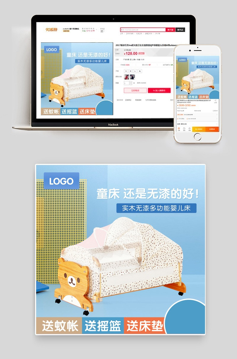 母婴用品儿童床实木床主图直通车模板